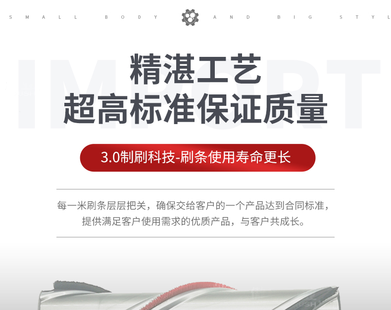 尼龍刷條 尼龍刷條