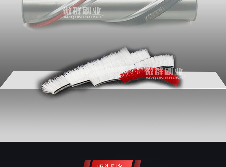 電動(dòng)地刷刷條 電動(dòng)地刷刷條