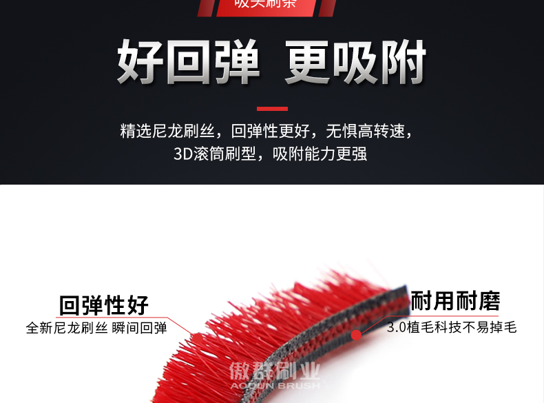 碳纖維刷條 碳纖維刷條