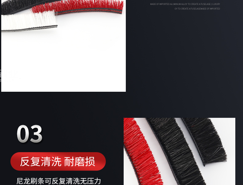 吸嘴刷條 吸嘴刷條