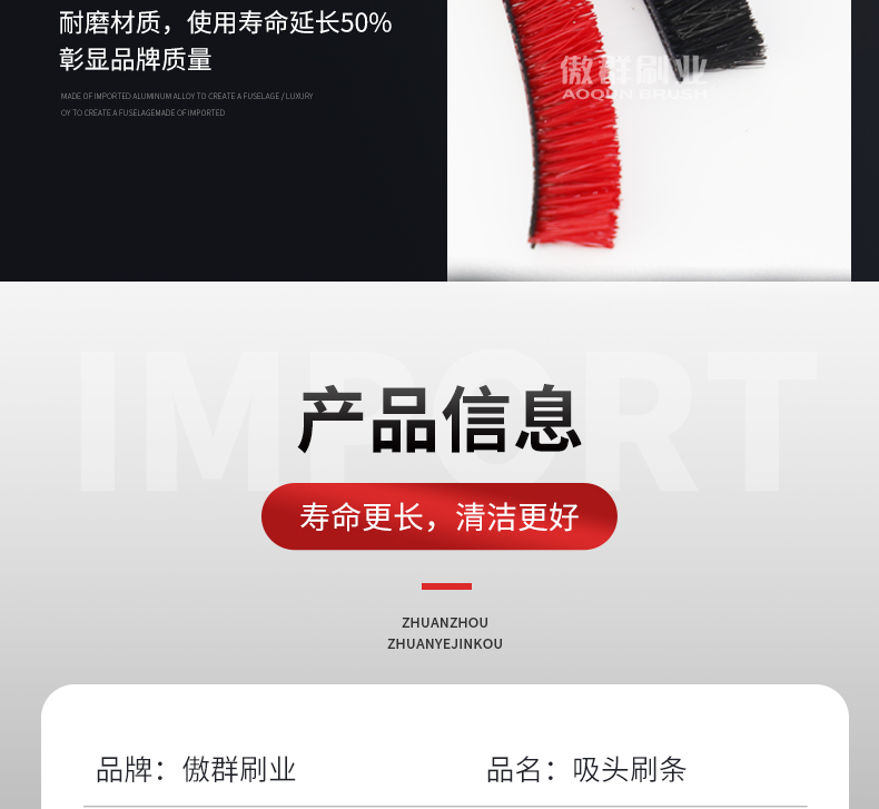 地刷滾刷刷條 地刷滾刷刷條