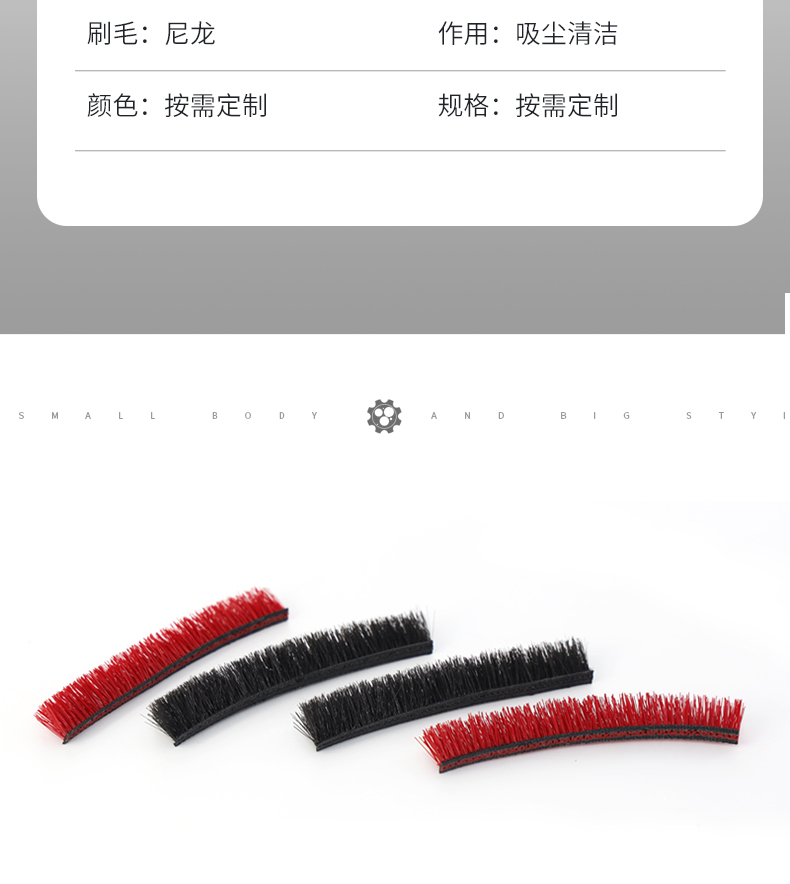 毛刷滾刷條 毛刷滾刷條