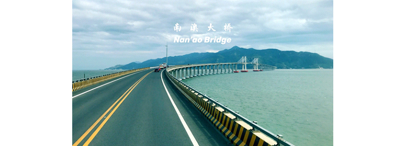 探游古跡，尋味潮汕——記傲群年度旅游