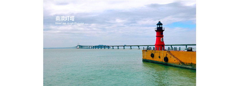 探游古跡，尋味潮汕——記傲群年度旅游