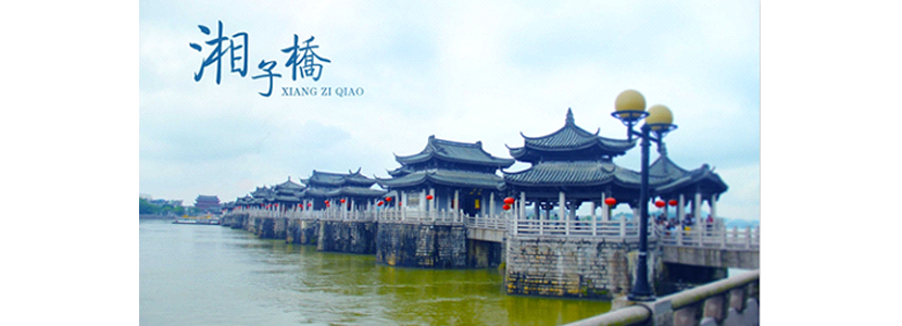 探游古跡，尋味潮汕——記傲群年度旅游