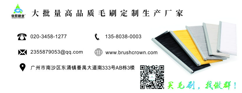 工業(yè)毛刷 工業(yè)毛刷