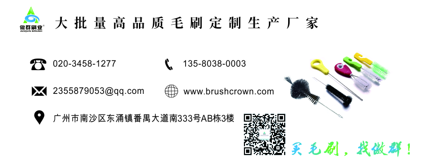 冰箱清潔刷 冰箱清潔刷