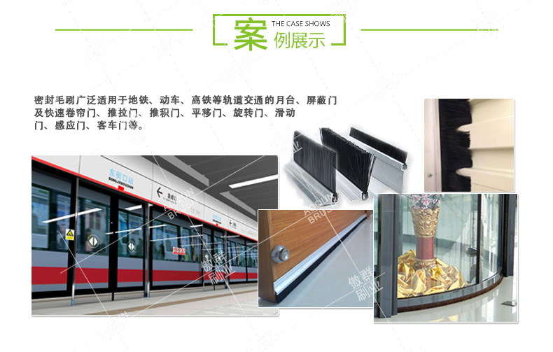 屏蔽門降噪毛刷 屏蔽門降噪毛刷