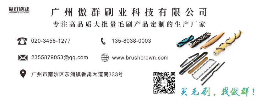 絨面吸塵器毛刷 絨面吸塵器毛刷