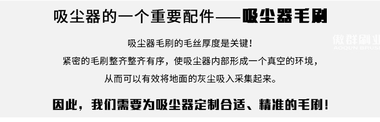 吸塵器地刷 吸塵器地刷