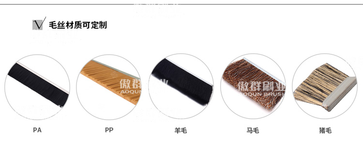馬毛吸塵器毛刷 馬毛吸塵器毛刷