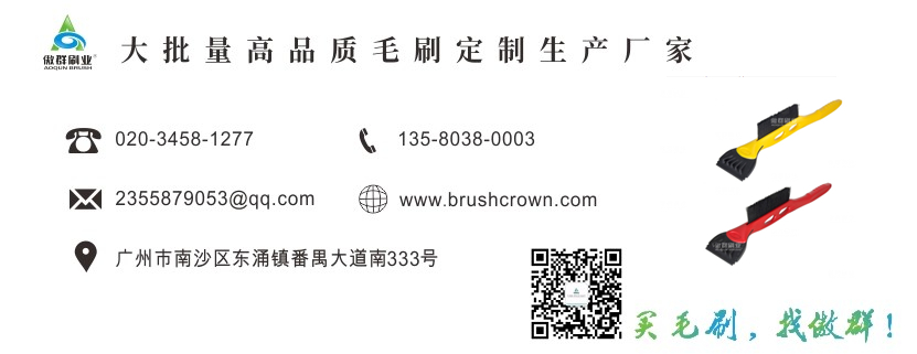 車(chē)用掃雪刷 車(chē)用掃雪刷