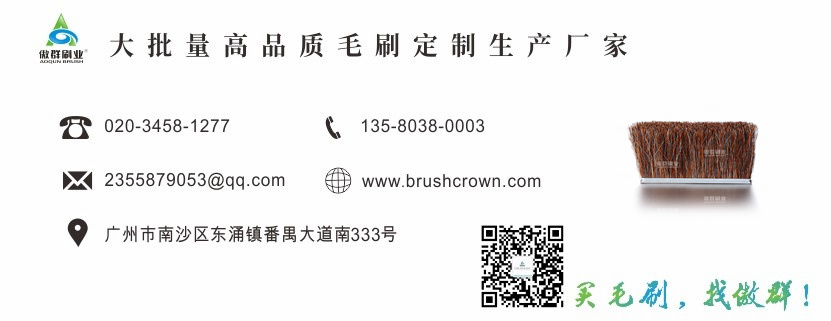 馬毛條刷 馬毛條刷