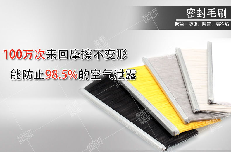 門密封條刷 門密封條刷