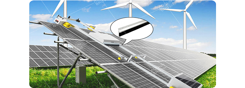 光伏板清潔毛刷 光伏板清潔毛刷