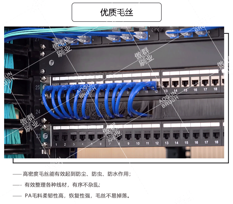 機(jī)柜毛刷 機(jī)柜毛刷