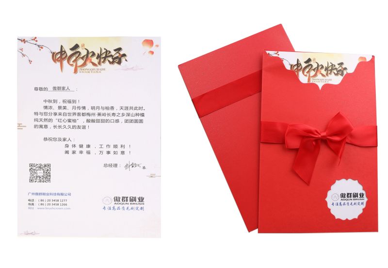 傲寄故鄉(xiāng)情，群享中秋月