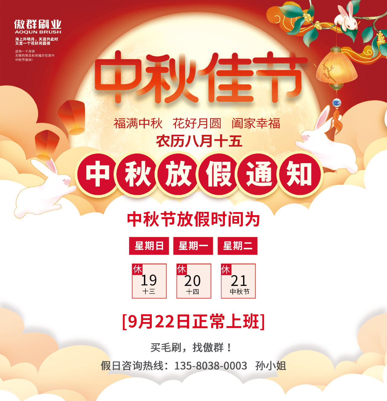 傲寄故鄉(xiāng)情，群享中秋月