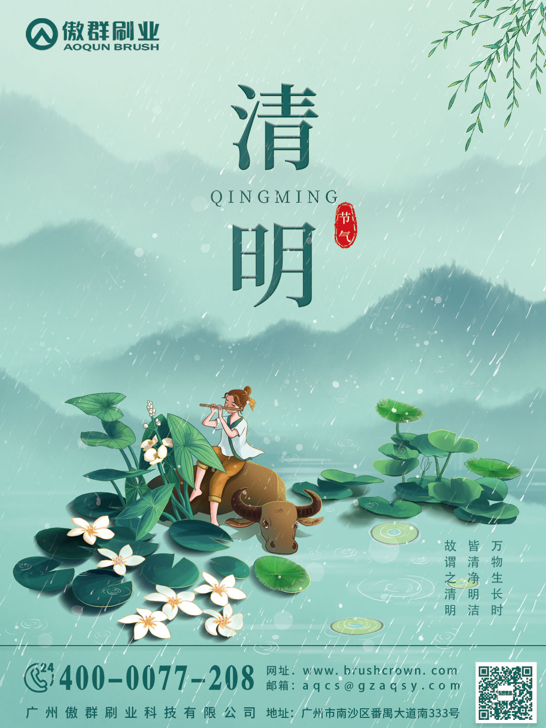 綠色清明 不一樣的“打開”方式