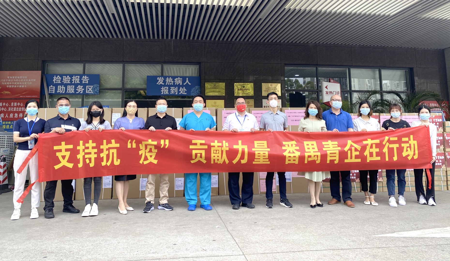 助力廣州抗疫，傲群向一線醫(yī)護捐贈物資