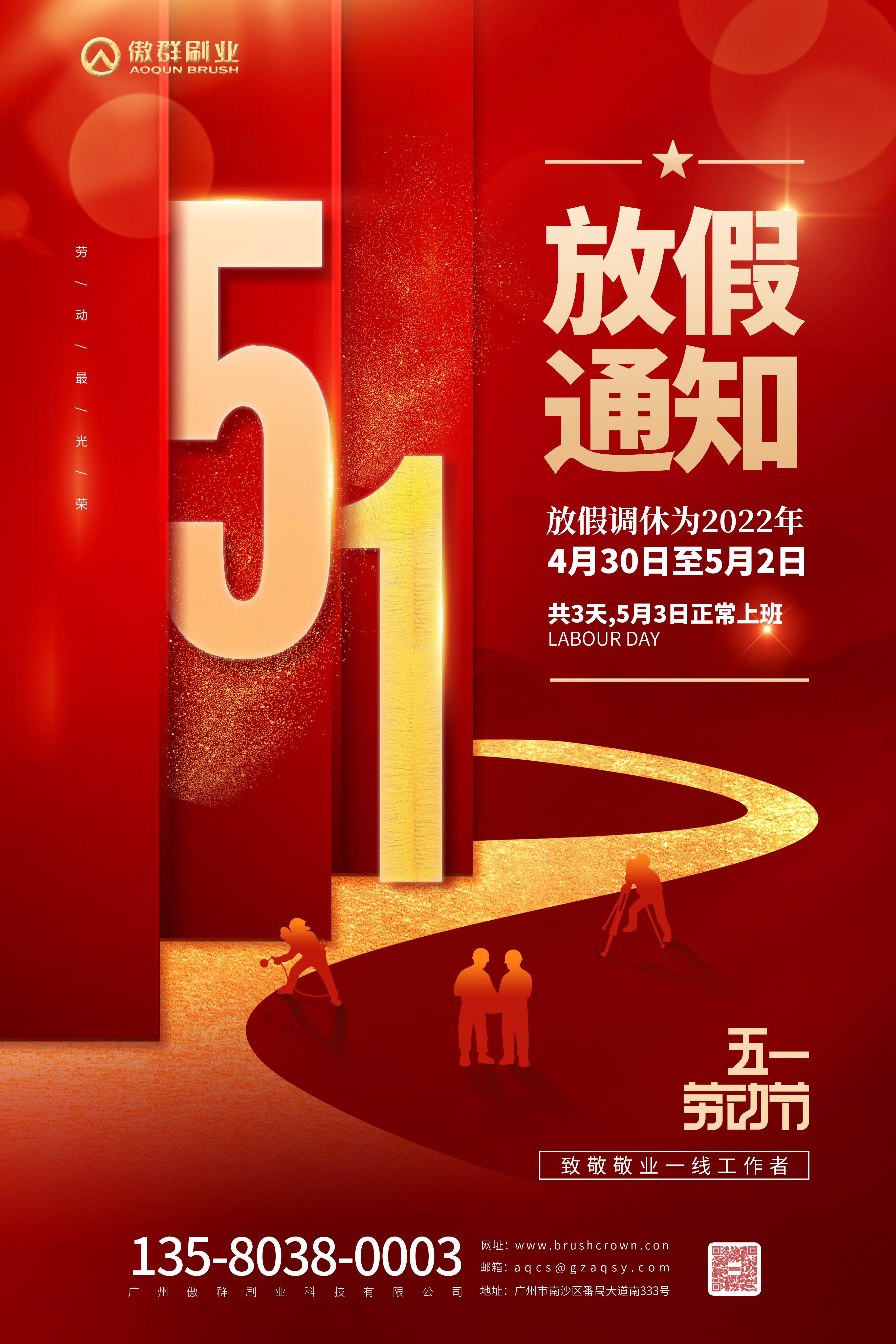 傲群致敬每一個閃閃發(fā)光的你 傲群致敬每一個閃閃發(fā)光的你