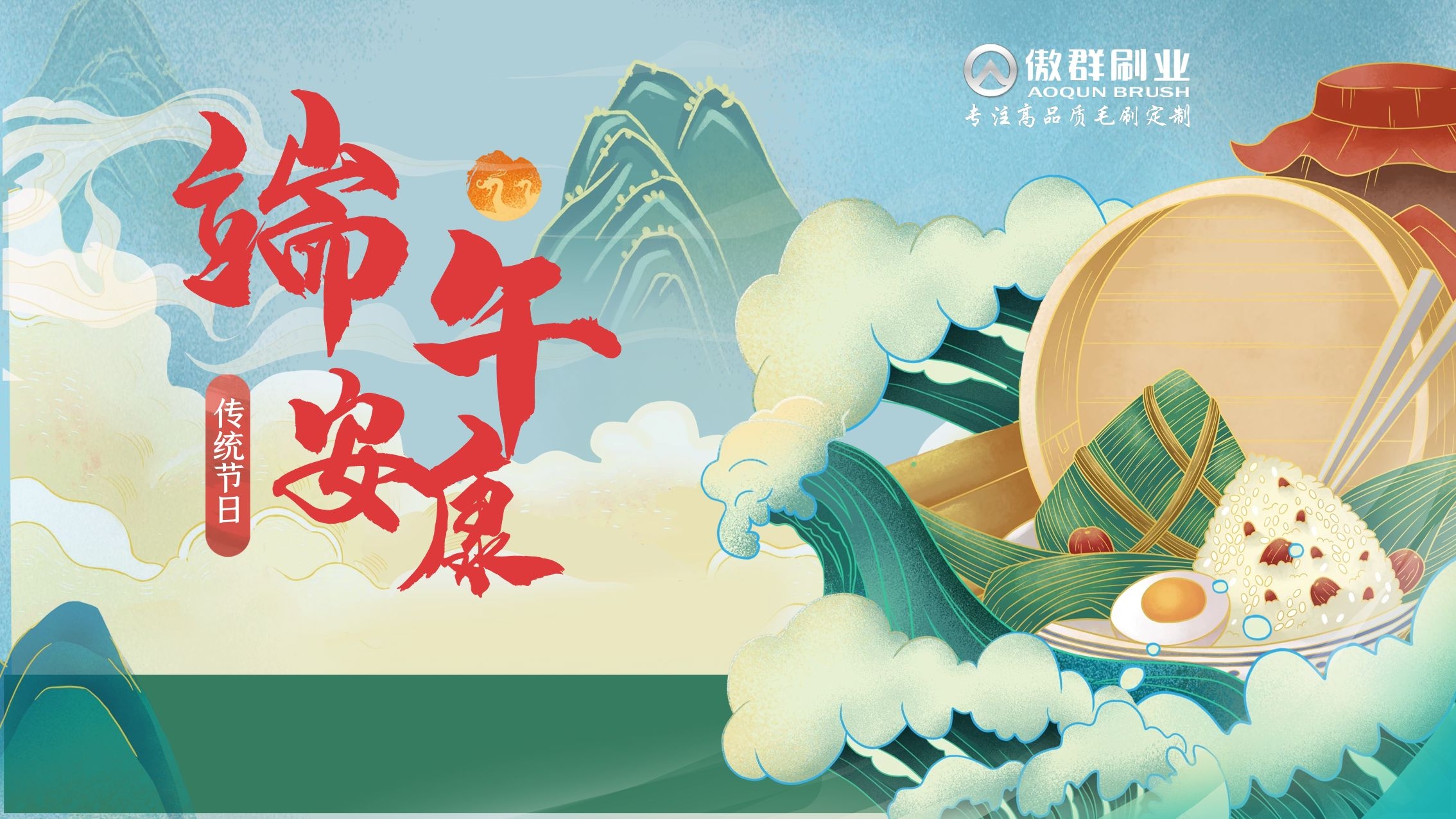 端午節(jié) 端午節(jié)