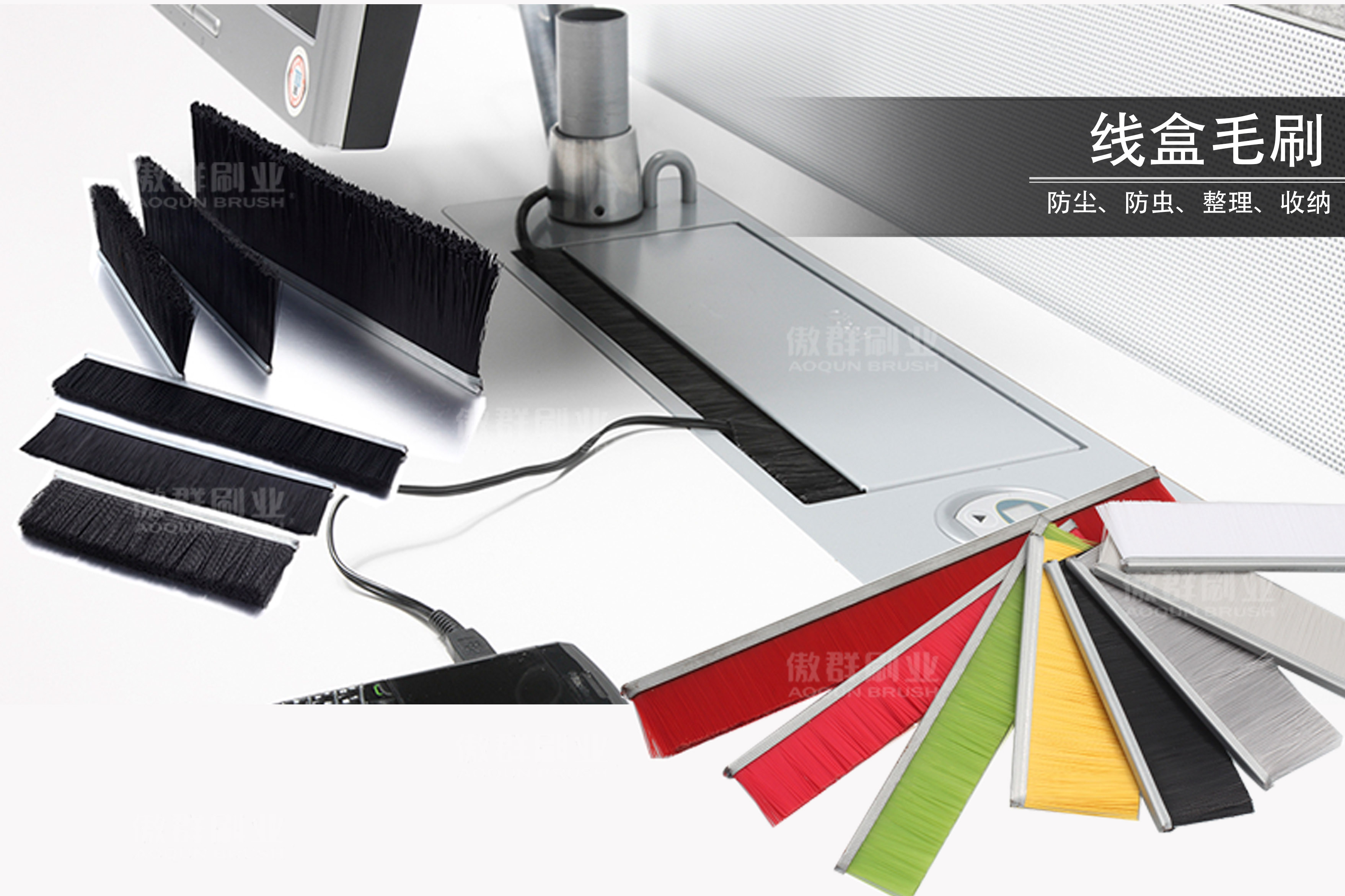 線盒毛刷 線盒毛刷