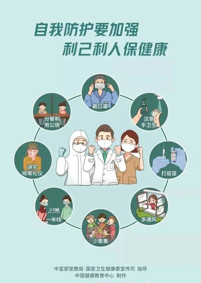 疫情防控仍堅(jiān)持