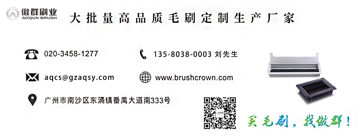 傲群活動(dòng)地板毛刷 傲群活動(dòng)地板毛刷