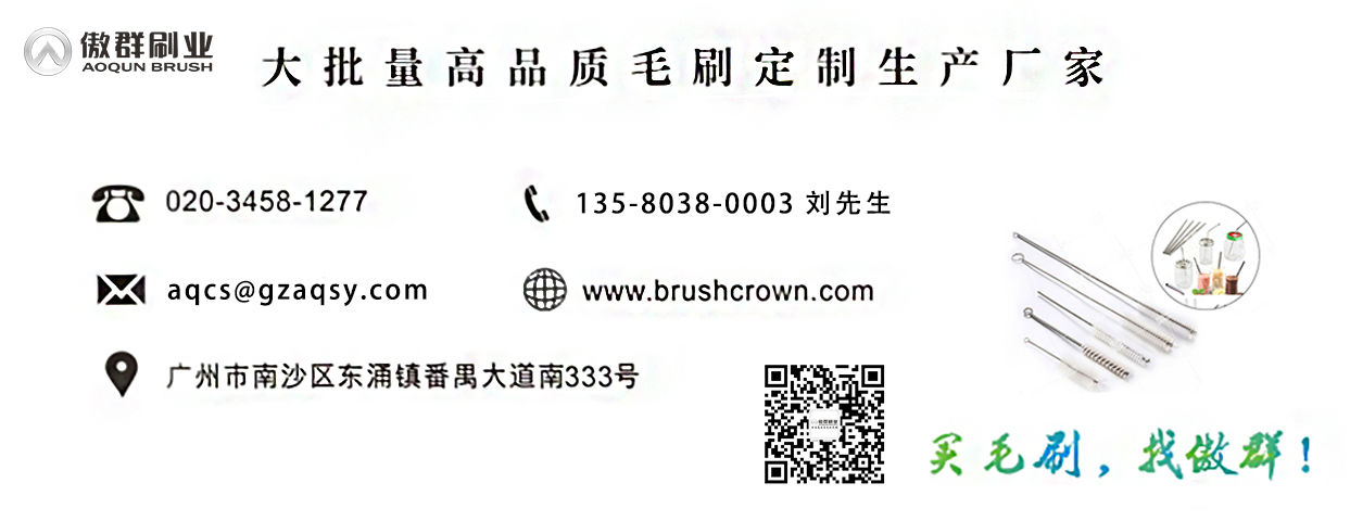 傲群毛刷廠 傲群毛刷廠