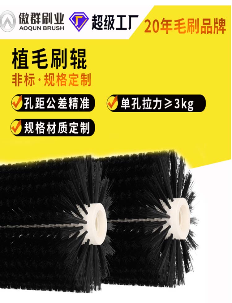 升降直梯外輥植毛刷01 升降直梯外輥植毛刷01