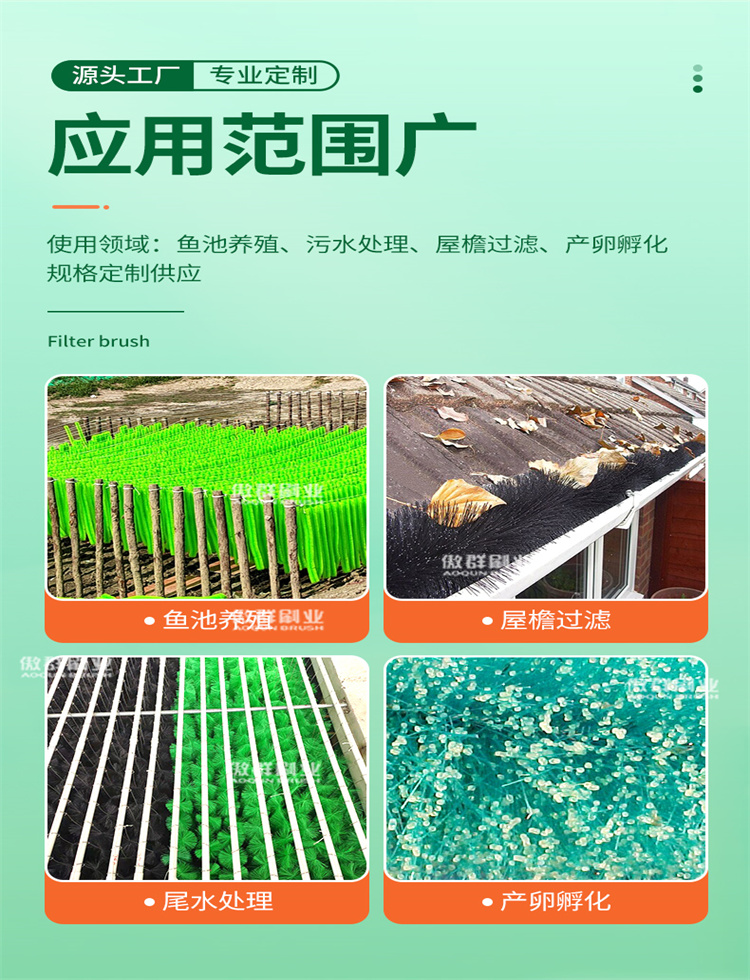 傲群過(guò)濾魚(yú)池毛刷01 傲群過(guò)濾魚(yú)池毛刷01
