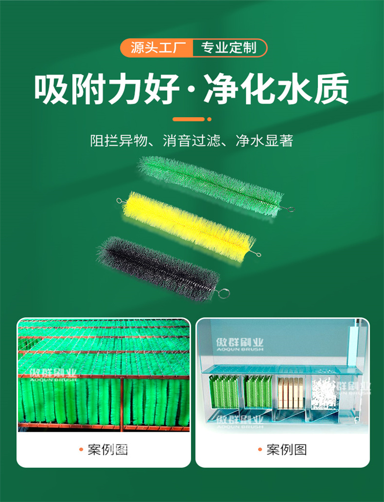 錦鯉魚池過濾毛刷05 錦鯉魚池過濾毛刷05