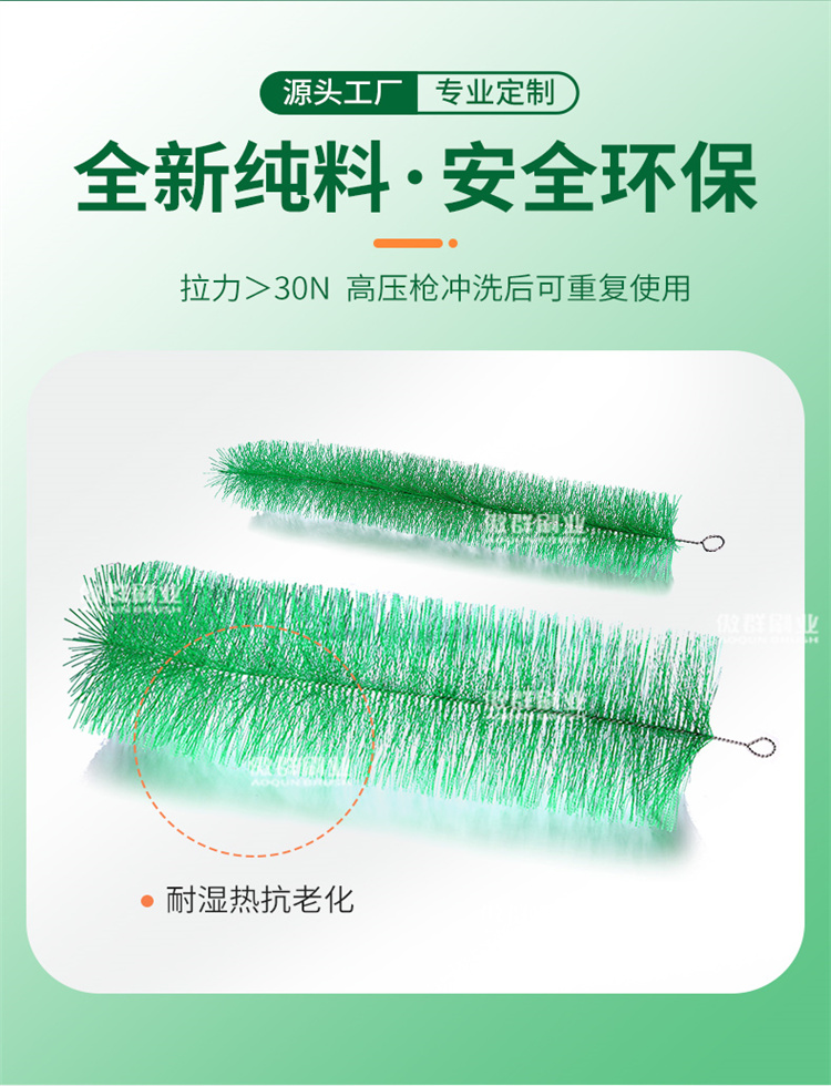 尾水毛刷01 尾水毛刷01