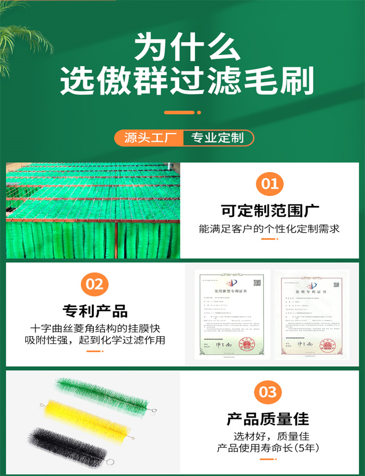 傲群尾水毛刷02 傲群尾水毛刷02