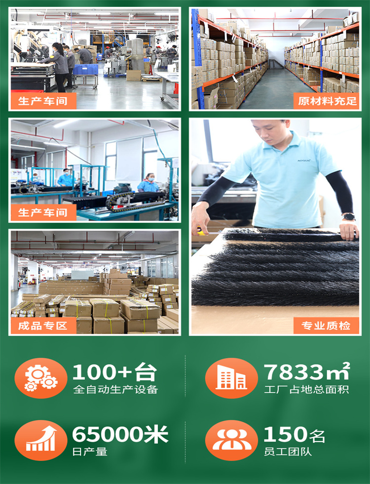 傲群屋檐水槽管道過濾毛刷工廠優(yōu)勢04 傲群屋檐水槽管道過濾毛刷工廠優(yōu)勢04