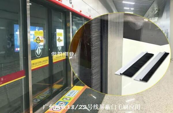 高彈耐磨阻燃密封毛刷 高彈耐磨阻燃密封毛刷