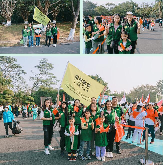 第十屆番禺區(qū)慈善健康行活動(dòng) 第十屆番禺區(qū)慈善健康行活動(dòng)