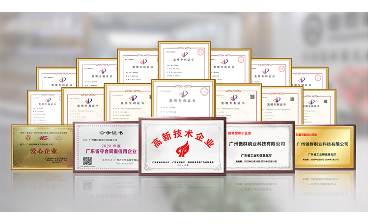 傲群科技資質榮譽專利證書 傲群科技資質榮譽專利證書