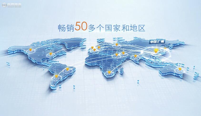 傲群毛刷暢銷(xiāo)50多個(gè)國(guó)家和地區(qū) 傲群毛刷暢銷(xiāo)50多個(gè)國(guó)家和地區(qū)