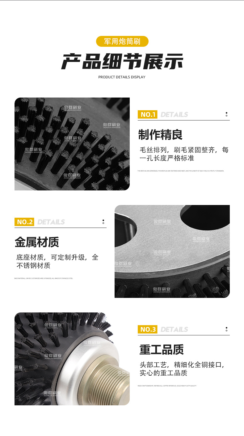 傲群炮筒刷詳情頁(yè)07 傲群炮筒刷詳情頁(yè)07