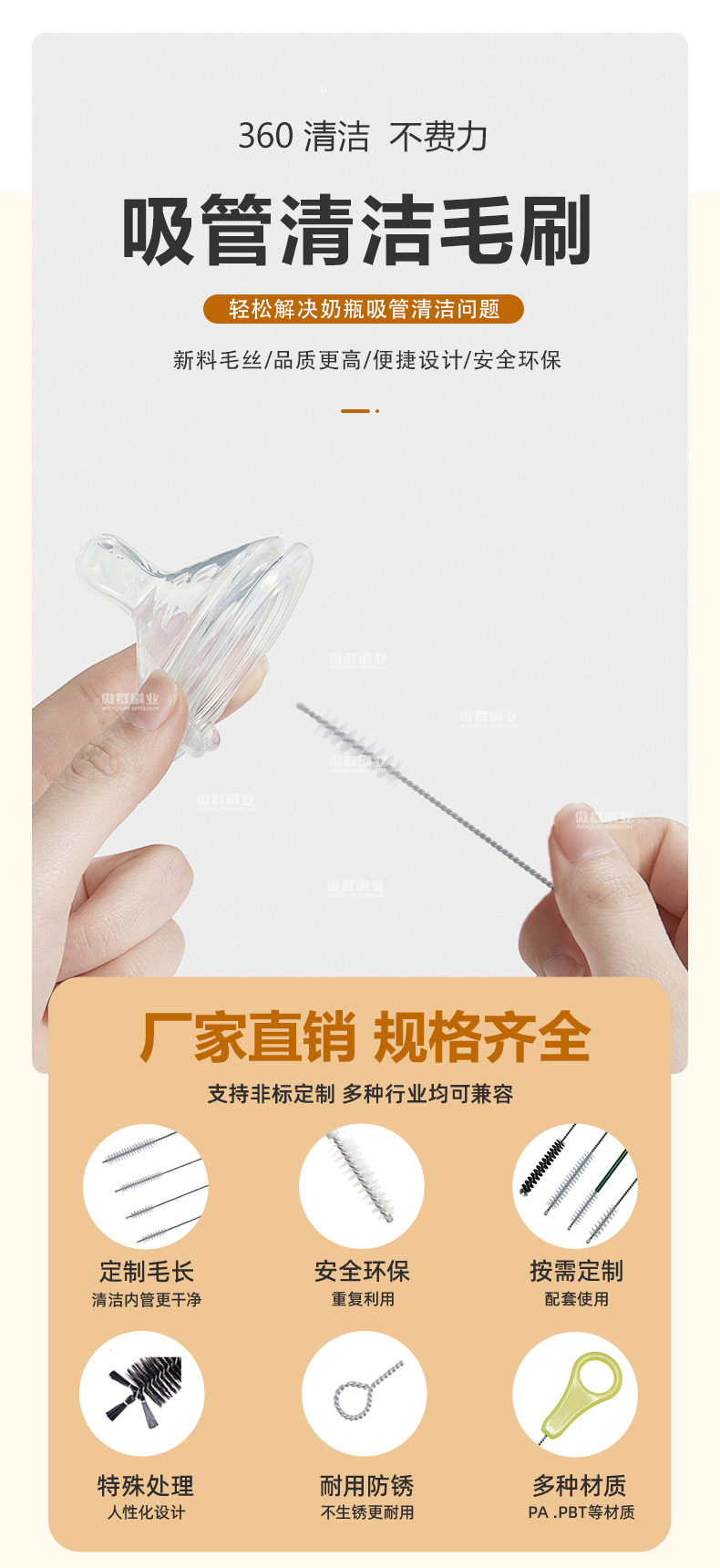 奶瓶奶嘴吸管清潔毛刷01 奶瓶奶嘴吸管清潔毛刷01