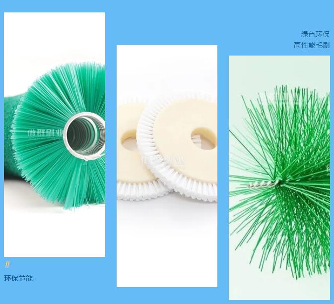 傲群科技綠色智造科技毛刷 傲群科技綠色智造科技毛刷