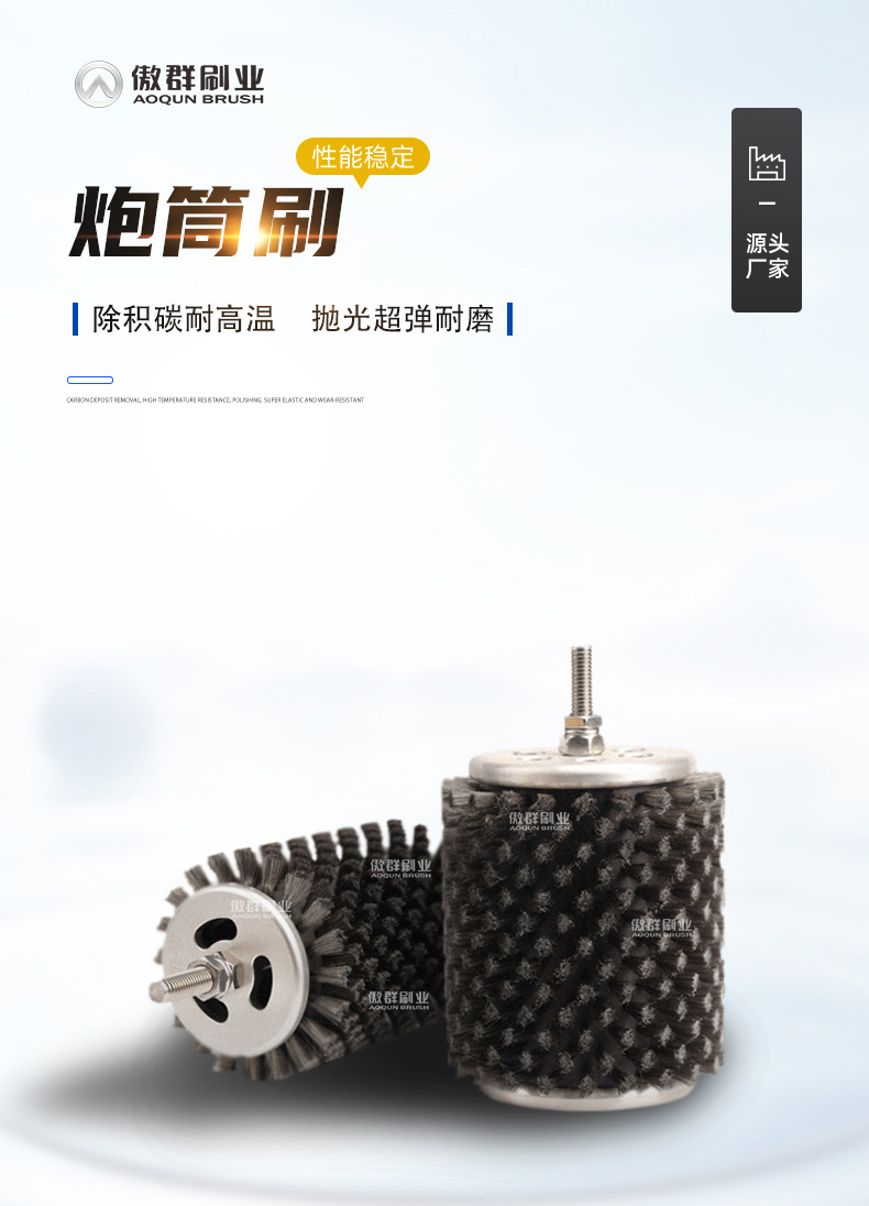 不銹鋼炮筒刷01 不銹鋼炮筒刷01