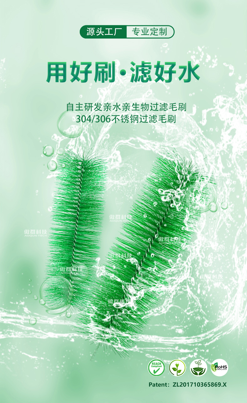 魚苗孵化產(chǎn)卵刷詳情頁01