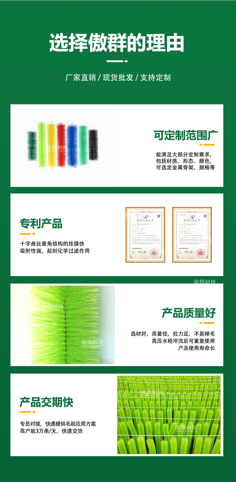 魚苗孵化產(chǎn)卵刷詳情頁09