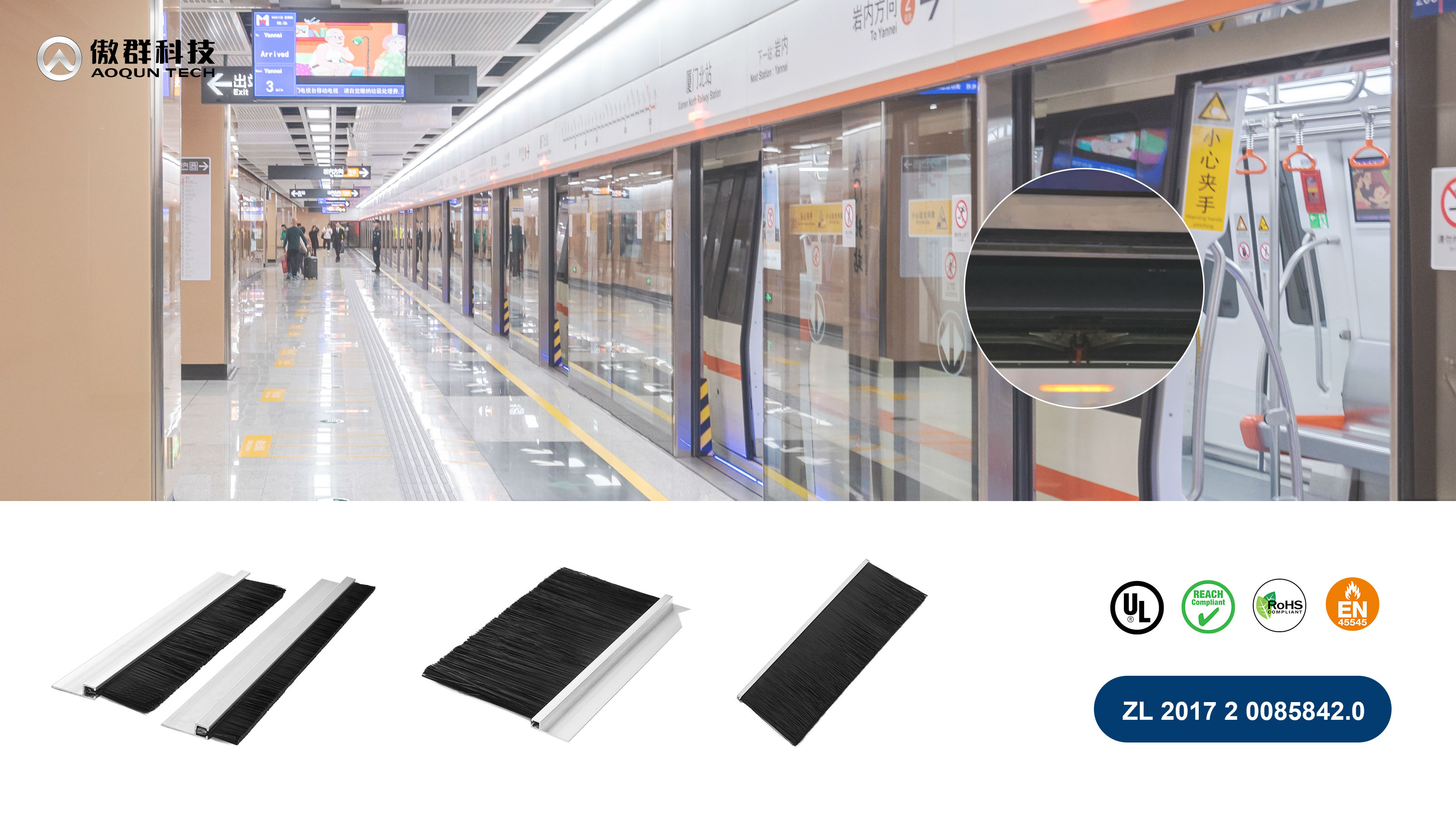 屏蔽門毛刷應(yīng)用 屏蔽門毛刷應(yīng)用