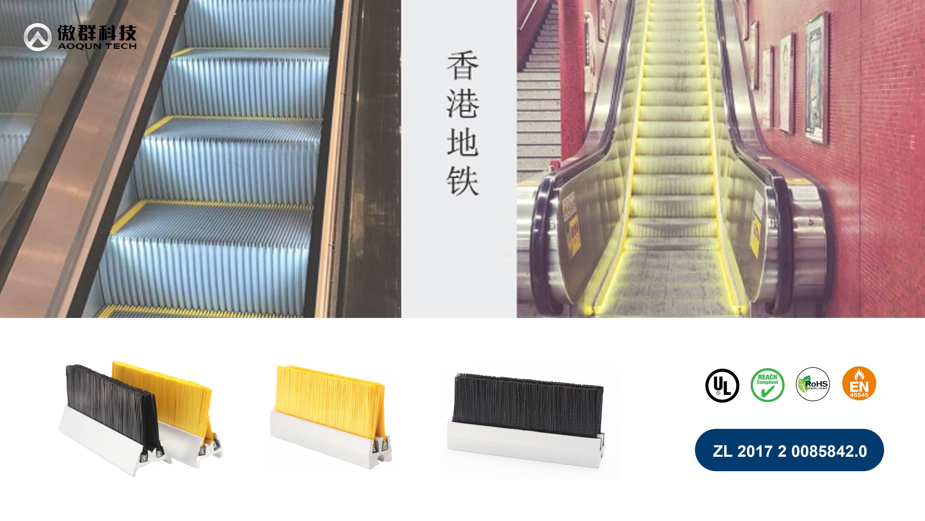 自動(dòng)扶梯安全毛刷應(yīng)用 自動(dòng)扶梯安全毛刷應(yīng)用