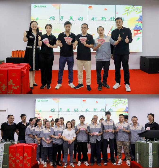 傲群科技端午活動02.jpg 傲群科技端午活動02.jpg