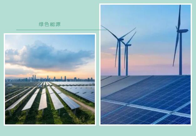 綠色能源.jpg 綠色能源.jpg